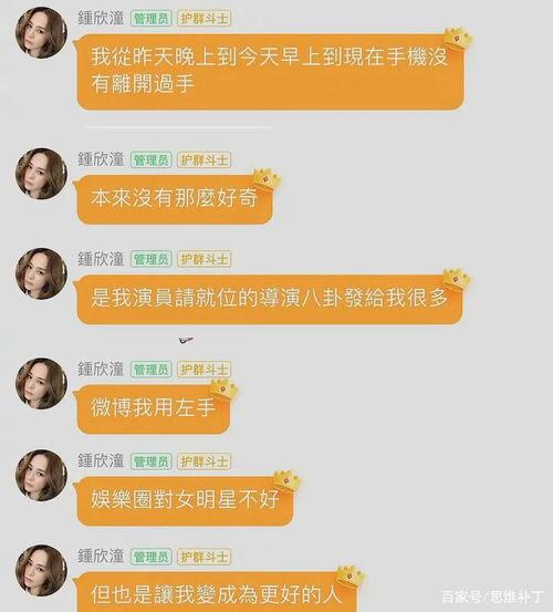 好奇娱乐吃瓜