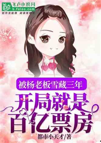 娱乐君吃瓜老绵羊小说在线阅读