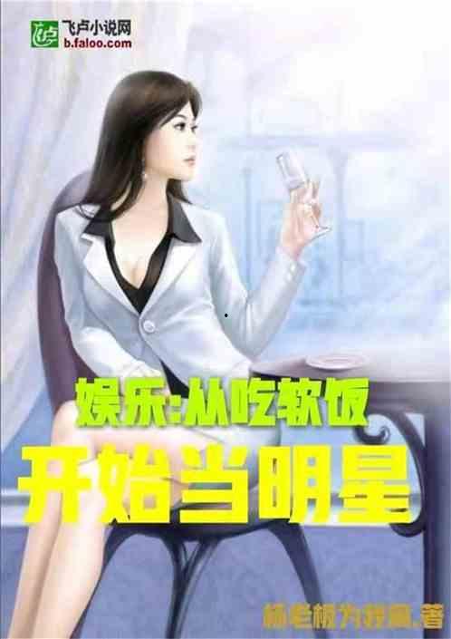 娱乐吃瓜酱大牌小说,大牌小说中的娱乐圈风云