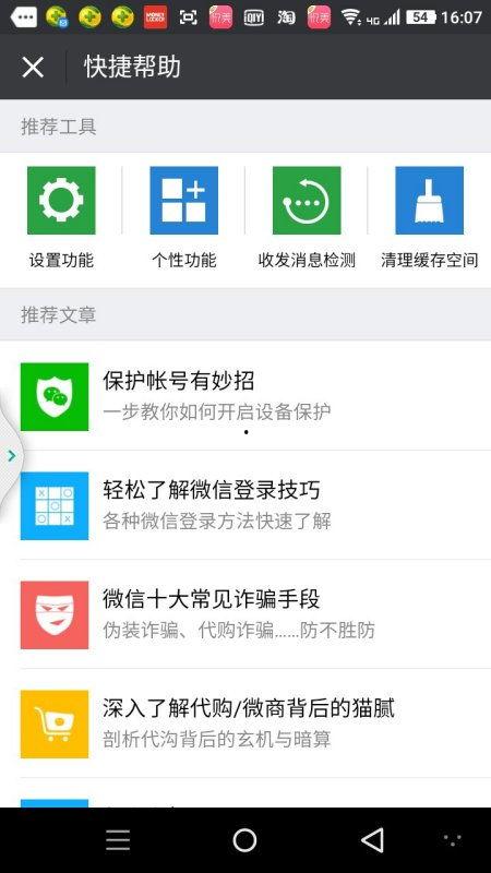 娱乐吃瓜微信语音怎么发