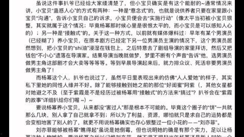 娱乐圈吃瓜文件215,文件215揭露惊人内幕