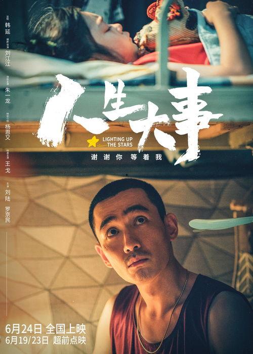 乔任梁吃瓜娱乐大事件,揭秘娱乐圈背后的悲剧与反思