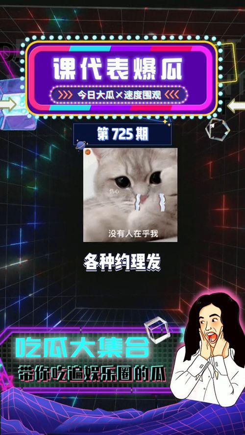 娱乐吃瓜君被网暴,网络素养亟待提升