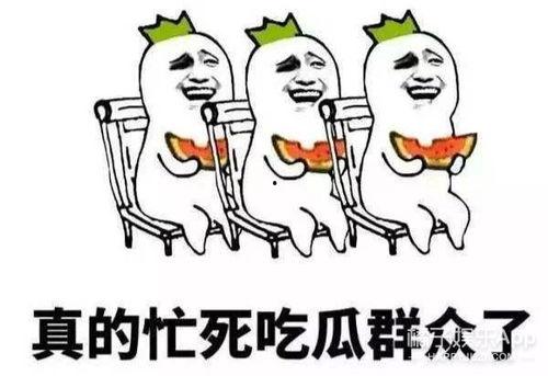 吃瓜群众娱乐星,吃瓜群众揭秘明星幕后故事