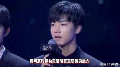王俊凯娱乐圈吃瓜爆料,揭秘明星幕后故事